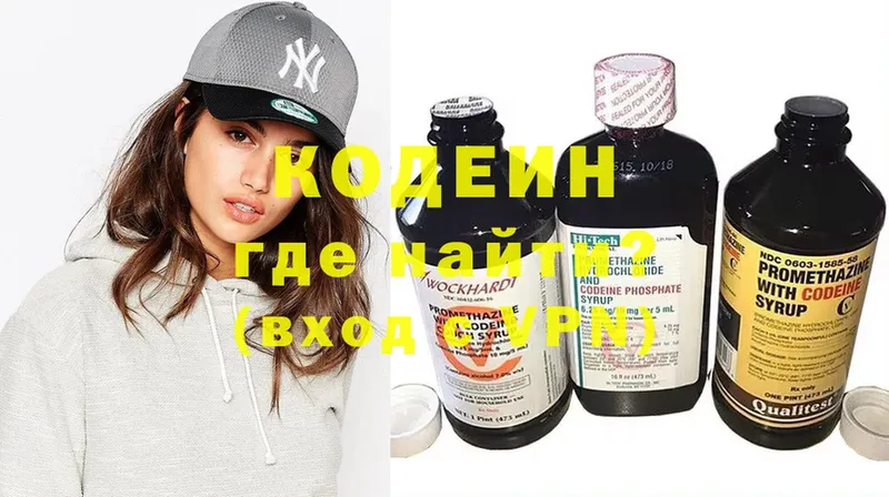 купить   Бирск  Кодеиновый сироп Lean напиток Lean (лин) 